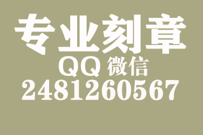 九江刻一个合同章要多少钱一个